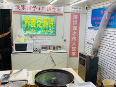 -香糯炎荞饼王(解放碑店)