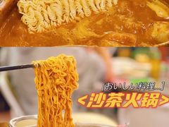 -燃计沙茶皇·香港沙茶火锅(人广旗舰店)