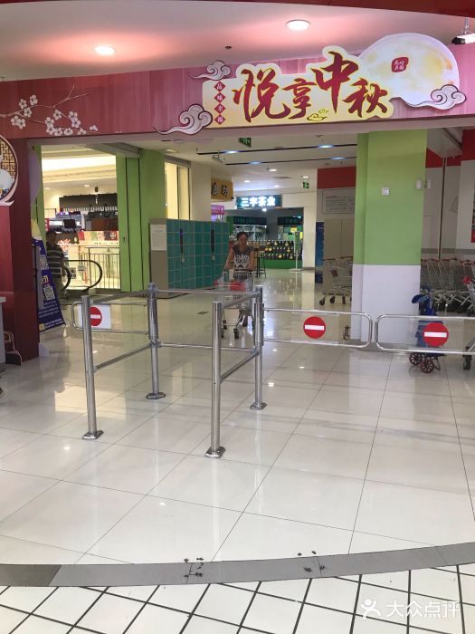 美特好(颐高数码广场写字楼店)图片