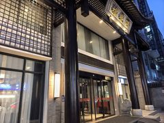 -同庆楼(大钟寺店)
