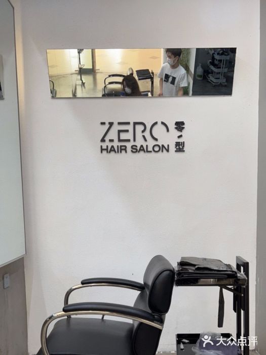 零型染发店(打浦桥日月光店)图片