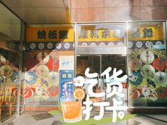 门面-银子铁板烧料理自助餐(人民广场店)