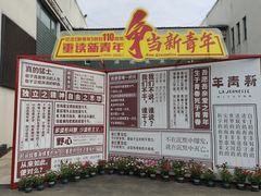 -独秀园