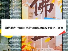 -佛山市祖庙博物馆