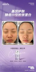 -SKIN79皮肤管理中心