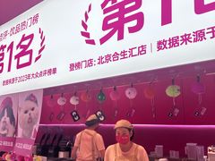 -K22.酸奶草莓(烟台芝罘店)