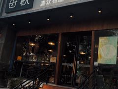 -每碗面馆(新鸿安大厦店)