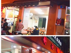 门面-舒记粉店(七星路店)