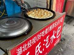 -毛氏汽水包(山海关路店)