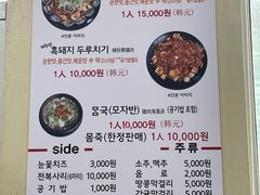 -城山辣炒黑猪肉