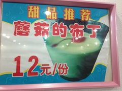 -蘑菇餐厅(马台街店)