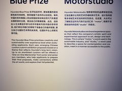 -现代汽车文化中心 Hyundai Motorstudio Beijing