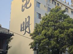 -翠湖公园