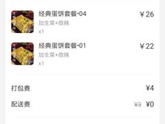 -卞姐蛋饼(陕西南路店)