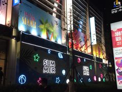 -1点点(望京SOHO店)