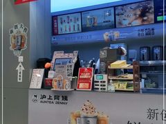 -沪上阿姨·精选茶饮(扬帆小区店)