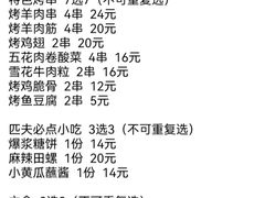 -匹夫涮肉城(黄村店)