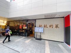 -江燕路万科里