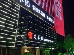 -足本纪·足道 SPA 简餐 小吃(百官广场店)