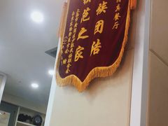 -清真西北风味餐厅