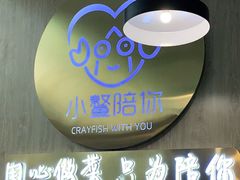 -小鳌陪你小排档·四季小龙虾·田鸡·宵夜(中央第五街店)