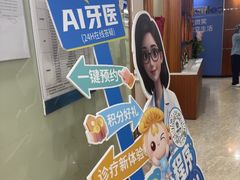 -茂菊口腔连锁(浦东南路店)