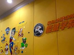 -能量学院少儿体能运动馆(公园1872店)