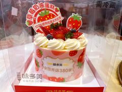 -味多美蛋糕(古城店)