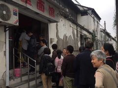 -原怡园面馆(拙政园店)