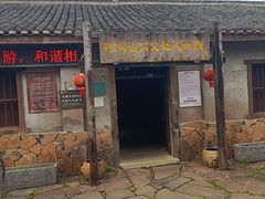 -许家山