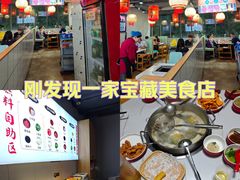 -大四喜·鲜牛肉火锅(洛阳大学城店)