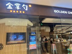 -金掌勺锅包肉(华润万象城店)