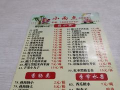 -小雨点糖水店(中兴街分店)