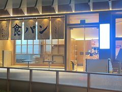 -银座仁志川·生吐司专门店(香港广场店)