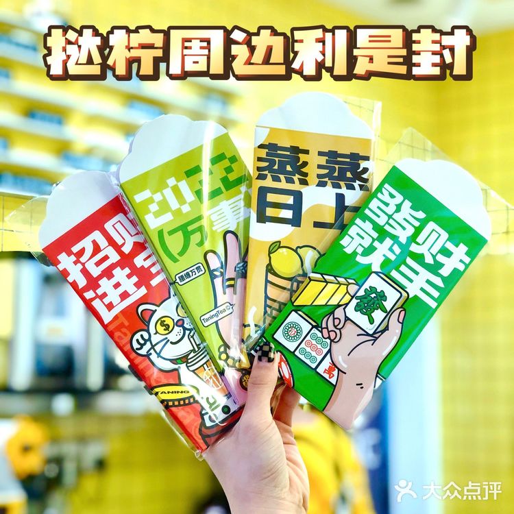 挞柠新品·楂男莓美真会玩·解腻小能手