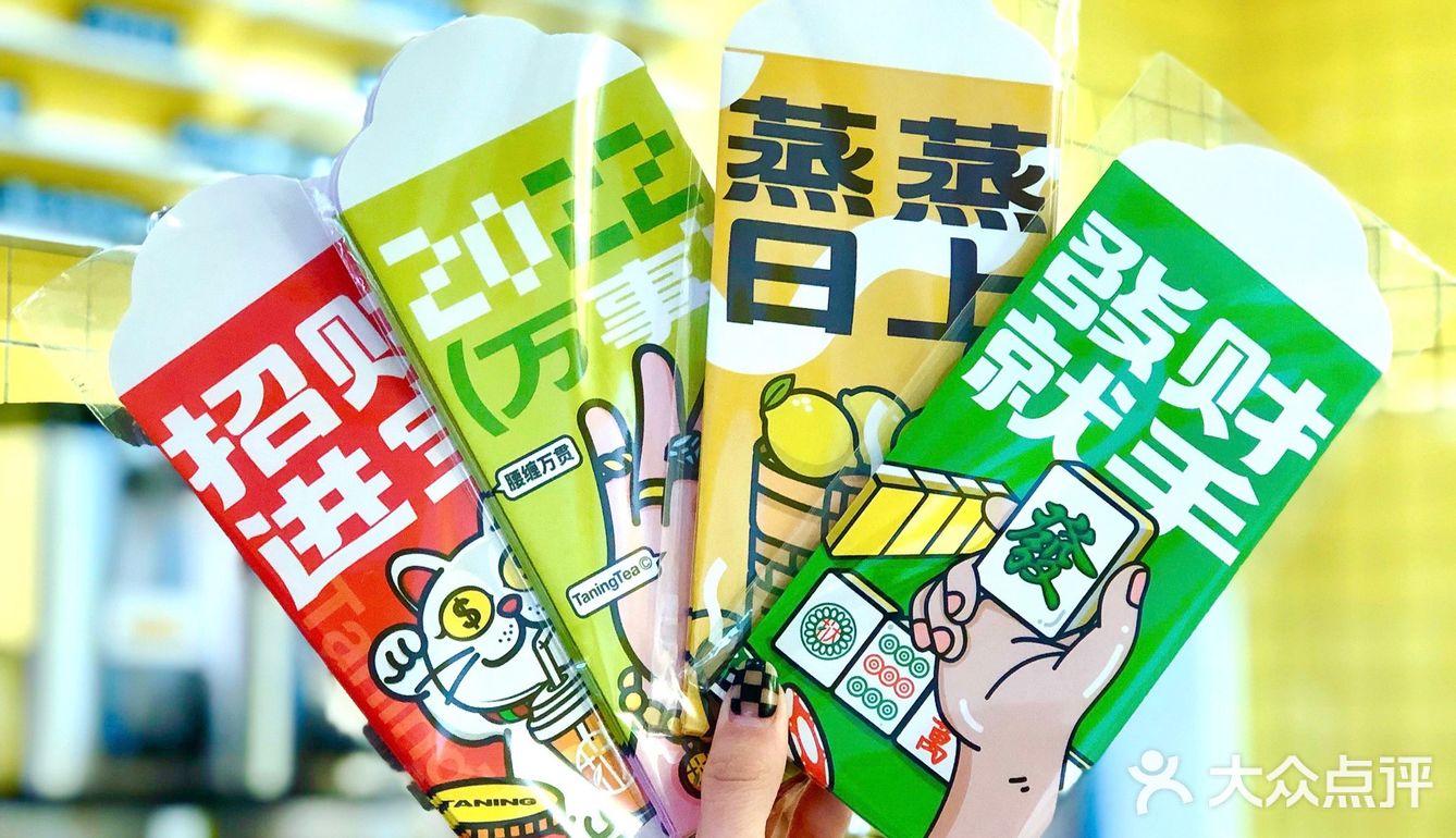 挞柠新品·楂男莓美真会玩·解腻小能手