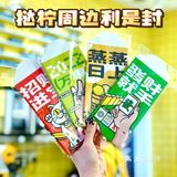 挞柠新品·楂男莓美真会玩·解腻小能手