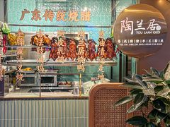 -陶兰居·香港饭店·海鲜大排档(圆融时代广场店)