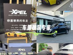 -跃通XPEL超级旗舰店(浦东店)