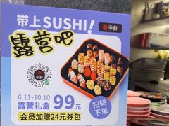 -争鲜回转寿司(朝北大悦城店)