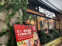 -百特喜·意大利餐厅(八佰伴镇江店)
