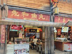 -永和鱼丸(南后街店)