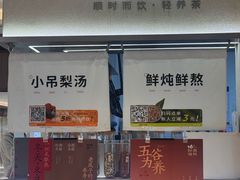 -炖物24章·顺时轻养茶(黄龙店)