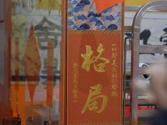-高一点·徽味酥饼王·黄山烧饼