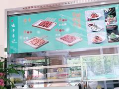 -宛平李记小吃(东关街店)