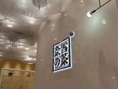 -奈雪的茶(国金中心店)
