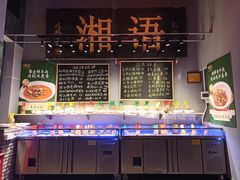 -湘语·湖南家常菜(新洲店)
