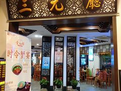 -奎元馆.百年奎元.非遗传承(西湖边的解放路店)