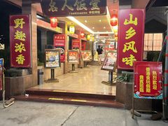-东兴黄鳝饭店(江洲店)