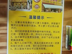 -卢聪艺小吃店(阳翟总店)